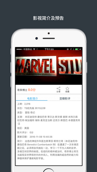 爆米花网手机版v1.4截图5