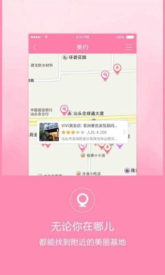 美丽微微appv2.9.5截图4