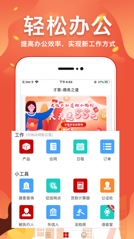 才窝v1.15截图2