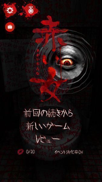 脱出游戏怨宅v2.9.0.8截图1