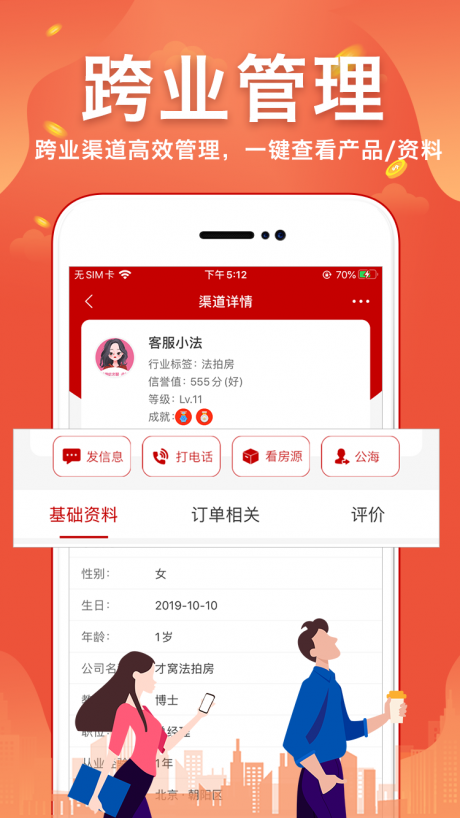 才窝v1.15截图4