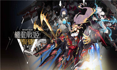 机动战姬聚变v1.3.11截图2