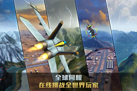 空战争锋360版v1.3.4截图2