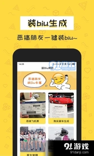 微信巨大表情包v1.5.8截图2