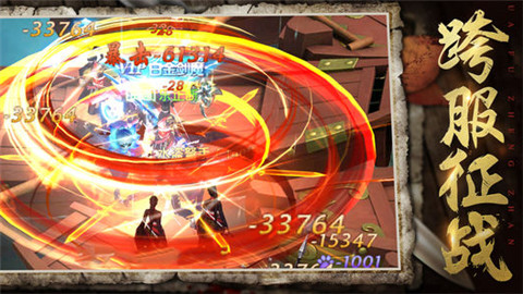 神兽世界v1.6.6截图1