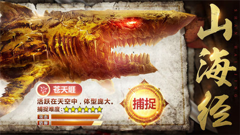 神兽世界v1.6.6截图2