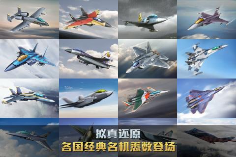 空战争锋360版v1.3.4截图3