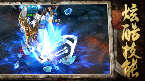 神兽世界v1.6.6截图3