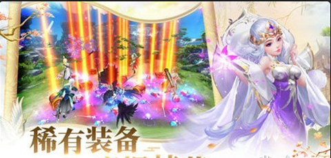 蜀山轮回v3.4.4截图1