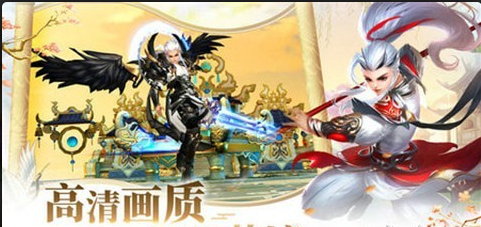 蜀山轮回v3.4.4截图2