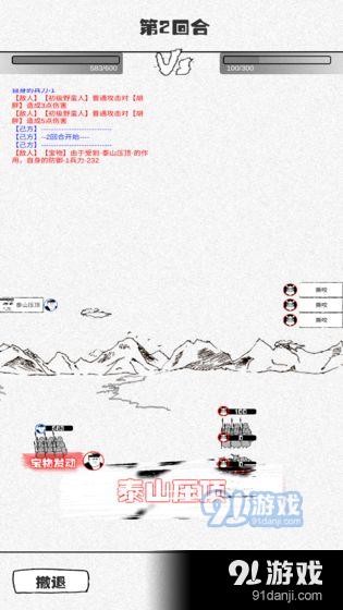 纸上部落v1.13截图1