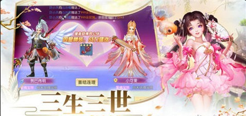 蜀山轮回v3.4.4截图3