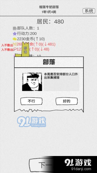 纸上部落v1.13截图2