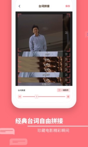 滚动截屏长截图v2.8截图2