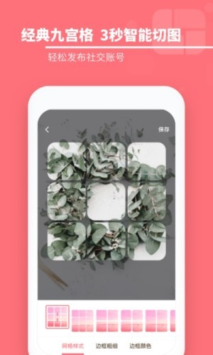 滚动截屏长截图v2.8截图3