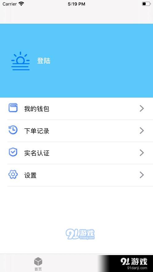 聚焰平台v2.10截图2