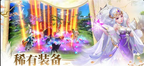 蜀山轮回v3.4.4截图4