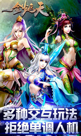 一剑遮天v1.9截图4