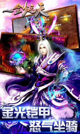 一剑遮天v1.9截图1