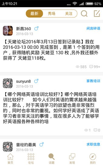 新昌信息港appv5.0.28截图3