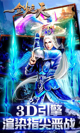 一剑遮天v1.9截图2