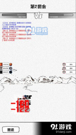 纸上部落v1.13截图4