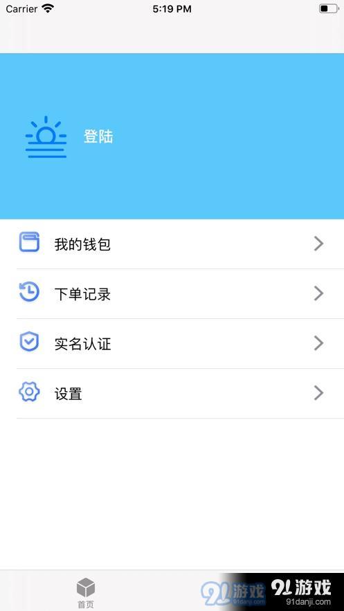 聚焰平台v2.10截图3