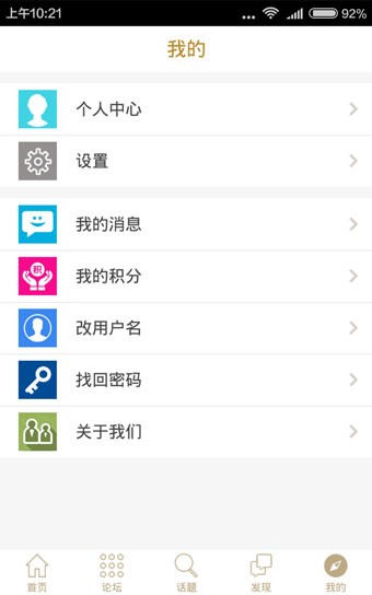 新昌信息港appv5.0.28截图4
