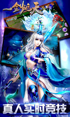 一剑遮天v1.9截图3