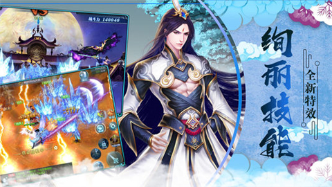 剑武世界v1.10截图2