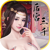 回到明朝v1.3