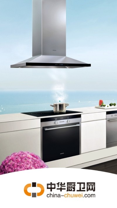 厨卫招商网v2.7截图1