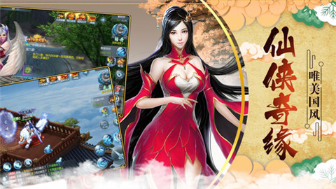 剑武世界v1.10截图3