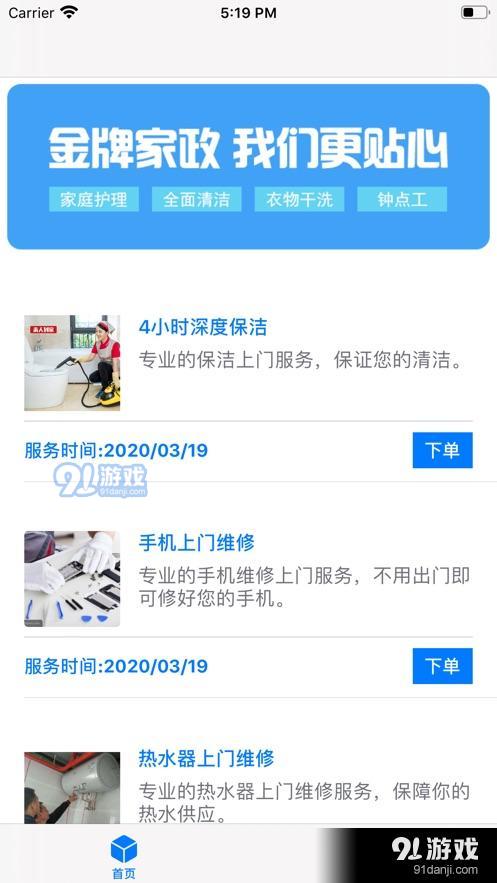 聚焰平台v2.10截图4