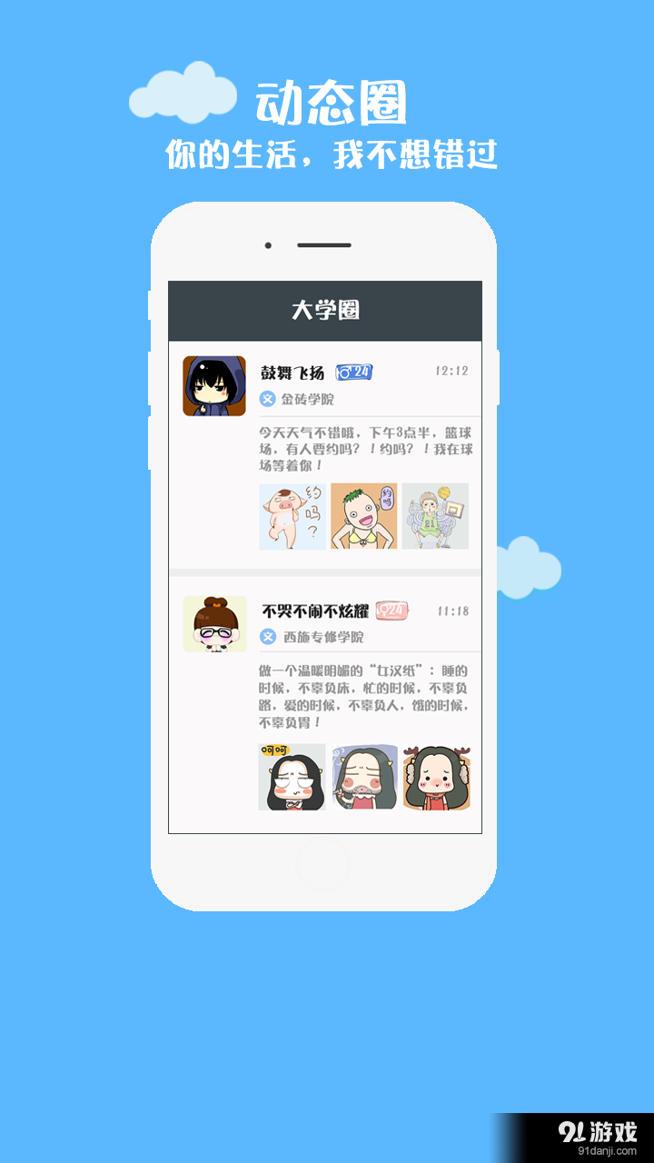 你好大学v1.16截图2