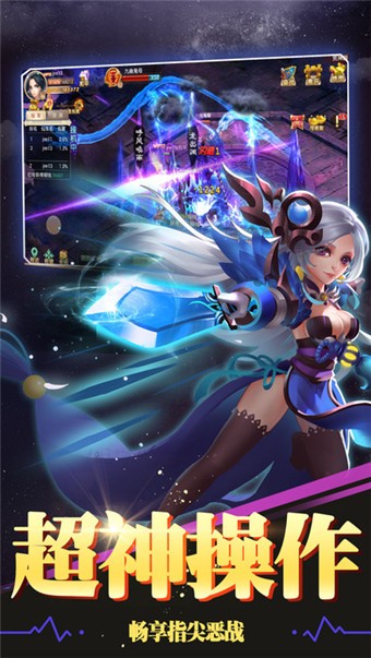 斩魔九游版v1.10截图1