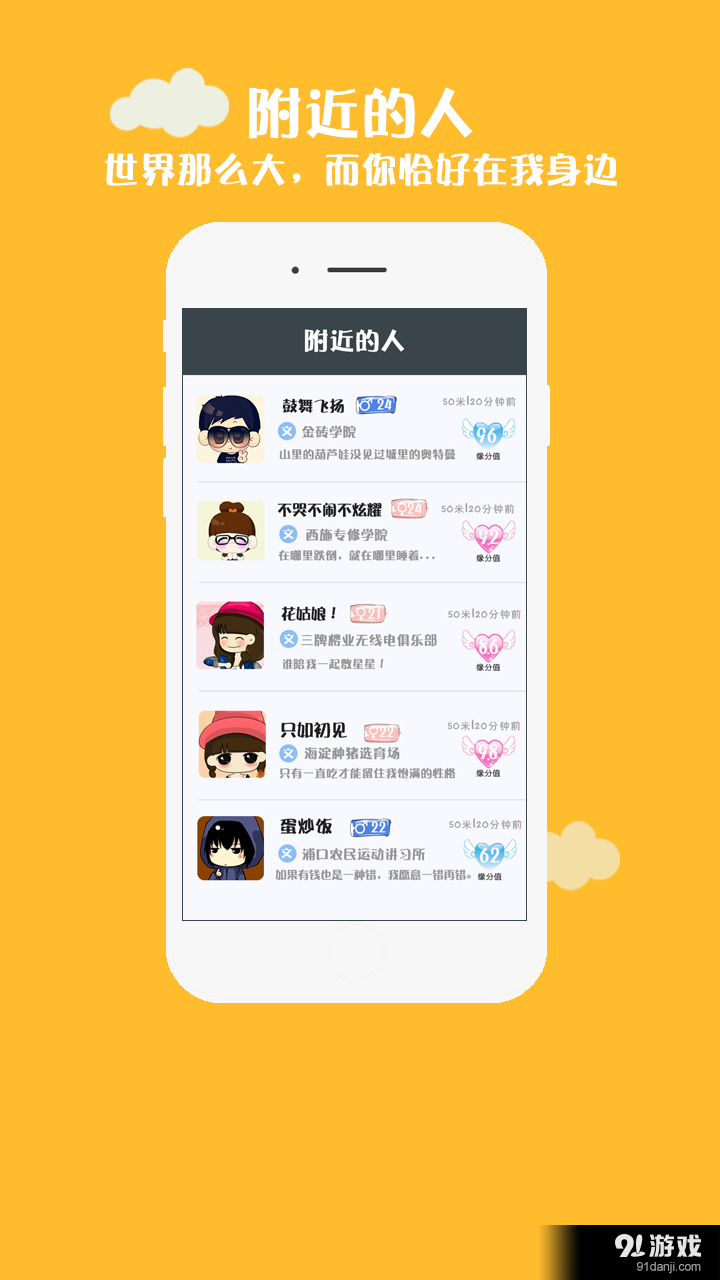 你好大学v1.16截图3