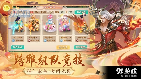 伏魔录-地藏诛魔转职记v3.0.11截图5