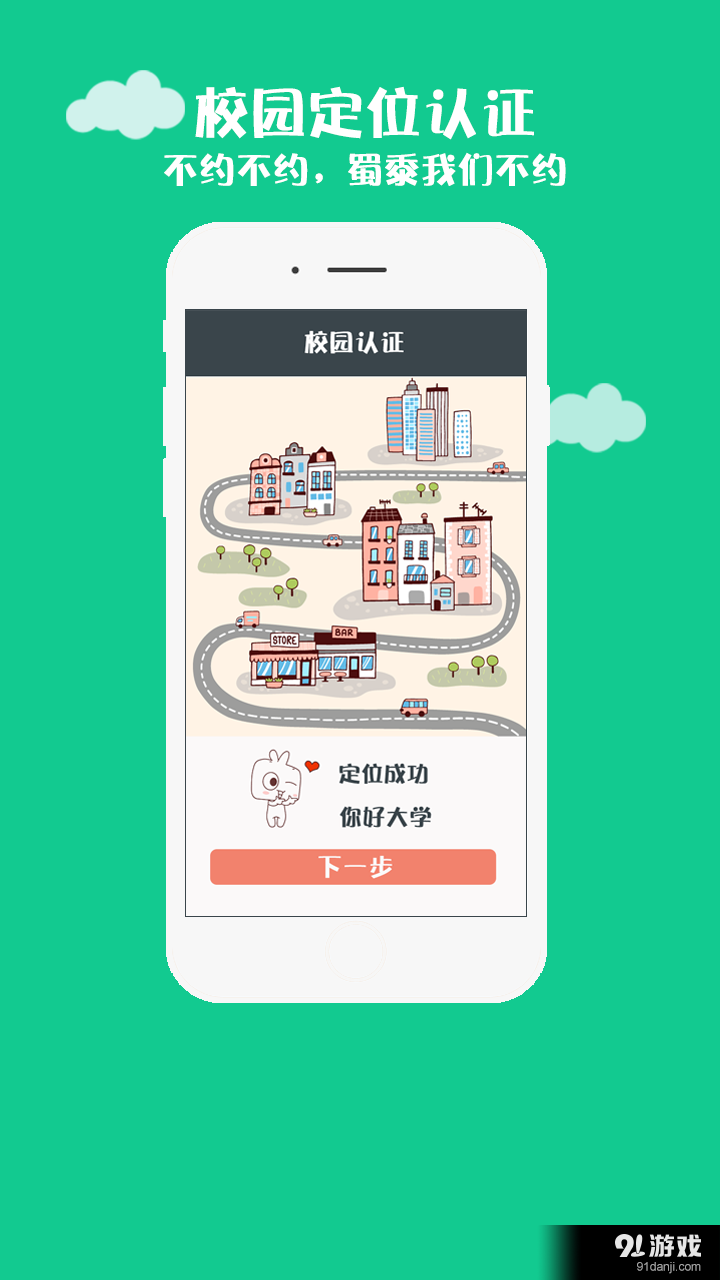 你好大学v1.16截图4