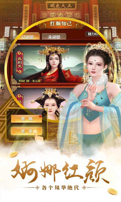 回到明朝v1.3截图1