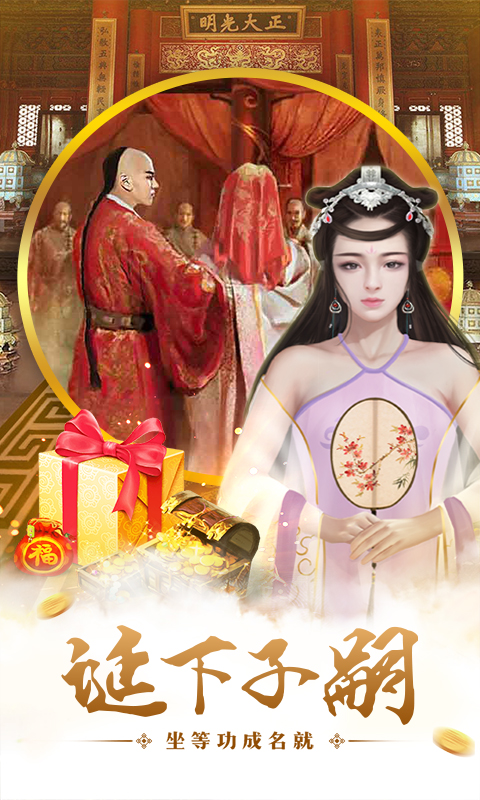 回到明朝v1.3截图4