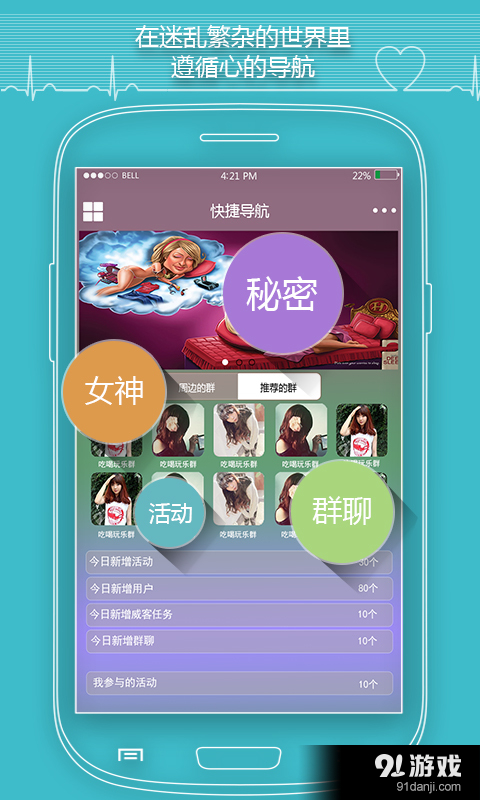 我们聚会吧v2.9截图3