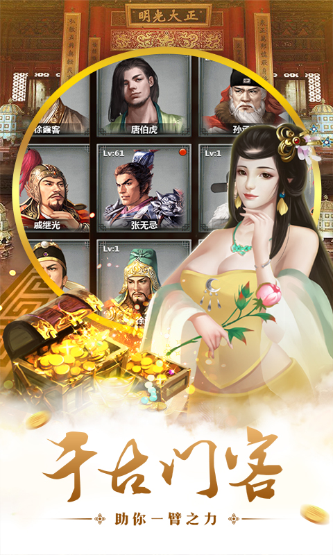 回到明朝v1.3截图5