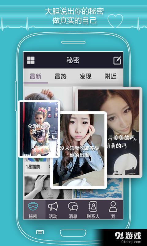 我们聚会吧v2.9截图2