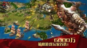 凯撒大帝正式版v1.4.61截图1