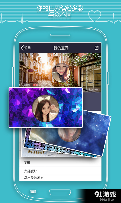 我们聚会吧v2.9截图4