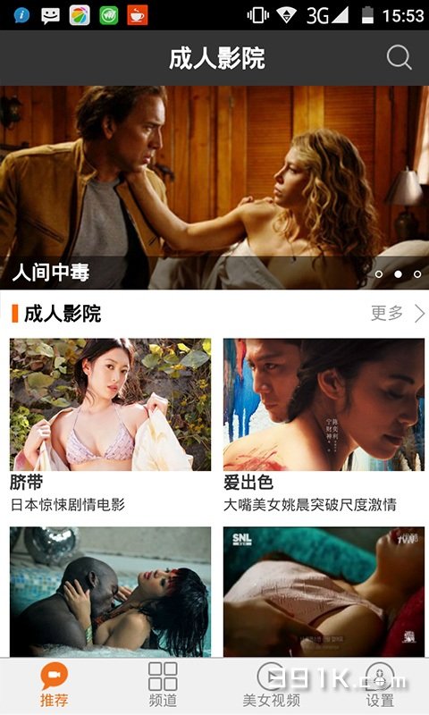 新互动电影手机版v1.9截图2