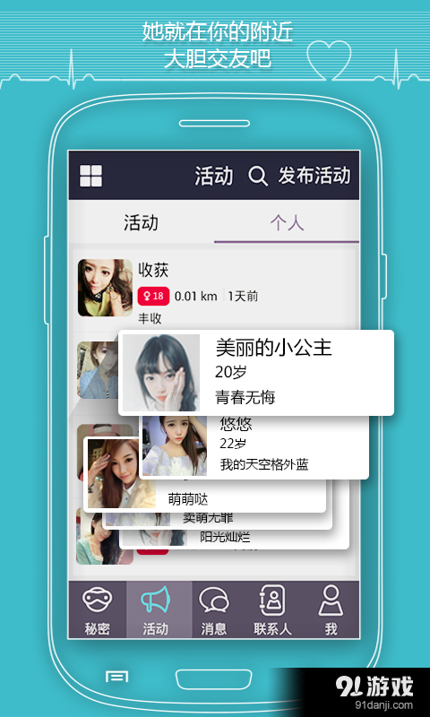 我们聚会吧v2.9截图5