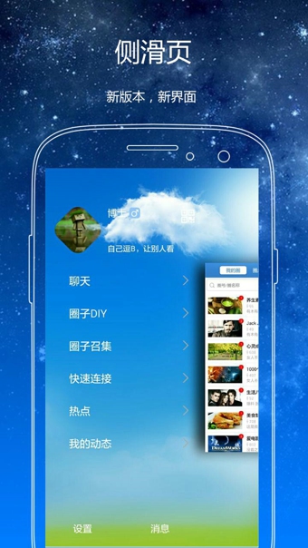 唯圈appv3.3.6截图1