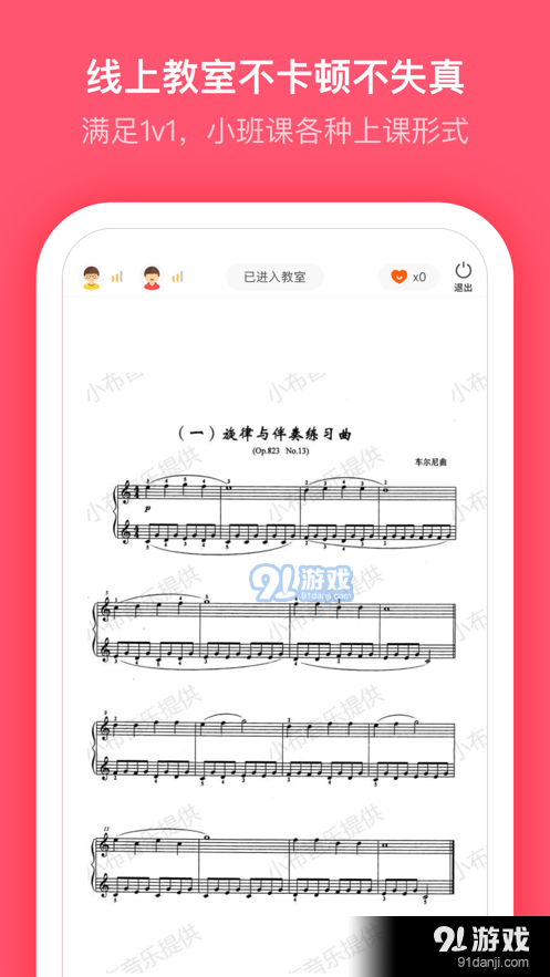 小布音乐v4.6.10截图1
